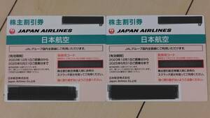 ■新品未使用■JAL 日本航空　株主優待券 2枚セット金額 有効期限 2025年5月31日