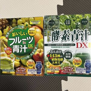 おいしい酵素青汁DXフルーツin青汁DX