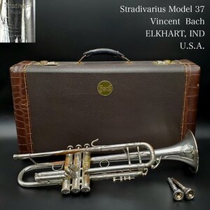 【宝蔵】Vincent Bach ヴィンセント バック Stradivarius Model 37 マウスピース2点付 ハードケース付 管楽器 音出し未確認 中古現状品