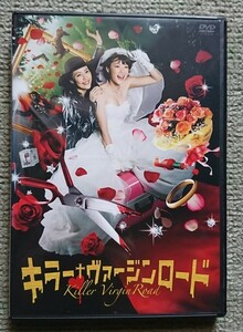 【レンタル版DVD】キラー・ヴァージンロード 出演:上野樹里/木村佳乃 監督:岸谷五朗