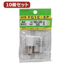 YAZAWA 10個セット グロ―球セット 内容:FG1E・FG5P　FG1E5PX10