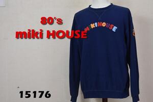 miki HOUSE 80’ｓ スウェット 15176m オールド ミキハウス