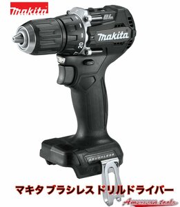 マキタ 振動 ドリルドライバー 18V ブラシレス HP487DZ 同等品 XPH15ZB ブラック Makita (本体のみ バッテリー 充電器別売)