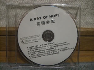 高橋幸宏　A Ray Of Hope　プロモーション盤