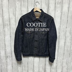 超美品！COOTIE デニムジャケット！日本製！