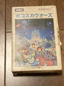 ボコスカウォーズ MSX レトロゲーム アスキー パソコン ゲーム レア