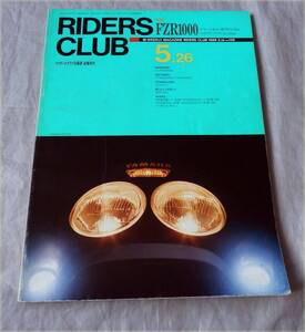 ■RC■ヤマハFZR1000■ネスカフェカラー■1989年5月号