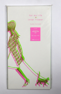 未開封 小泉今日子 【for my life / inner flower】8cmCD