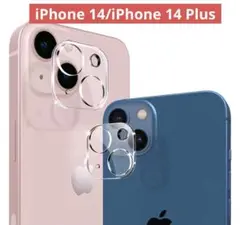 iPhone 14/iPhone 14 Plus用カメラフィルム レンズ