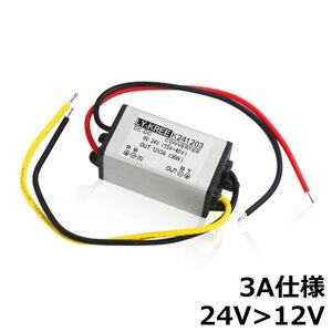 3A DC24V→DC12V変換 DC-DC コンバーター 出力DC-DCコンバーター 24V⇒12V デコデココンバーター/バス/トラック/ダンプ/大型車 プロ仕様