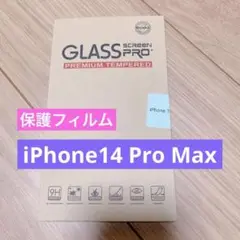 未使用　iPhone14 Pro  Max 保護フィルム　 画面保護　フィルム