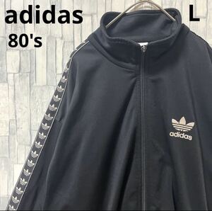 adidas オールド アディダス ジャージ 上 トラックジャケット 80s 80年代 L ブラック トレフォイル テープライン 銀タグ 刺繍ロゴ 万国旗