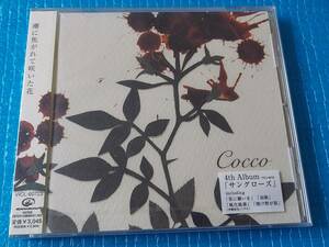 Cocco　サングローズ CD「新品・未使用・未開封」