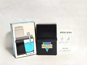 ライフエナジー 携帯用小型浄水器 浄化処理 アウトドア キャンプ 非常時 雨水 井戸水 プール