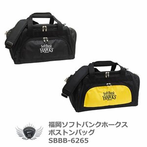 福岡ソフトバンクホークス シューズポケット付きボストンバッグ SBBB-6265 ブラック[37500]