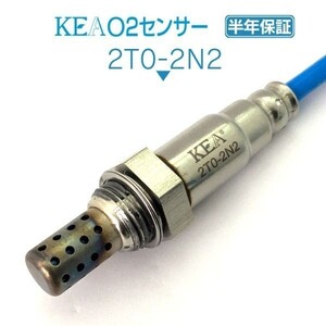 【送料無料 保証付】KEA O2センサー 2T0-2N2 ( アバロン MCX10 89465-33160 フロント側用 )