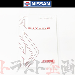 日産 スカイライン 取扱説明書 1998/5-1999/1 F/C HR34 ER34 ENR34 FU006-A16 トラスト企画 純正品 (663181367