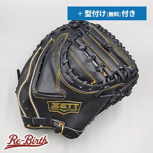 【新品 (高校野球対応)】 ゼット 硬式用 キャッチャーミット 無料型付け (ZETT グラブ)[TW97]