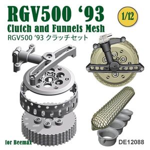 ３Ｄプリンタ 1/12 Clutch and Funnels Mesh for SUZUKI RGV500 