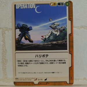 中古■ハリボテ GUNDAM WAR ガンダムウォー茶ターンA/TRADING CARD BATTLE トレーディングカードバトルゲーム BANDAI■おひさま堂