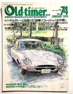 Old-timer オールドタイマー No.74 2004年2月号