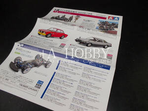 ▲TAMIYA タミヤ 新製品案内 案内 チラシ 2024年 7月号 新品