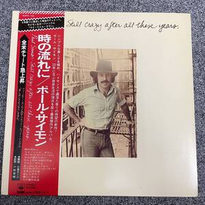 帯LP盤/12inch/Paul Simon/『 Still Crazy After All These』/ SOPO102 CBS SONY Japan Vinyl /管理：F0930T585