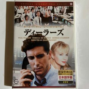 ディーラーズ -1989年/イギリス-（新品未開封DVD/お急ぎ便）