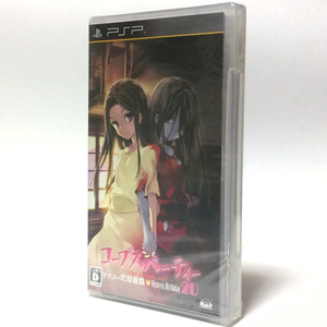 ■【新品未開封】PSP　コープスパーティー THE ANTHOLOGY　 サチコの恋愛遊戯 Hysteric Birthday 2U　 17歳以上対象　コープスパーティ ■B