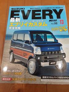 SUZUKI EVERY 13 スズキ エブリイカスタム custom KCAR VOL.32 2023年1月 軽バン 17 64系 キャンプスタイル 