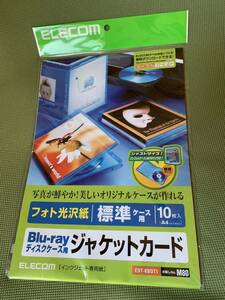 【新品未使用】ELECOM Blu-rayディスクケース標準ケース用ジャケットカード EDT-KBDT1 『10枚』未開封品【処分価格】A