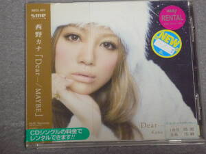 K34 西野カナ Dear・・・ /MAYBE レンタル版 [CD]