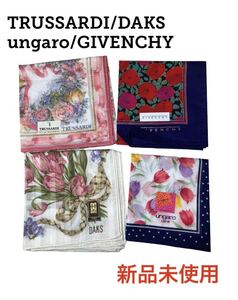 【新品未使用 即日発送】ジバンシー トラサルディ ダックス 花柄 コットン ハンカチ フラワー ブランド GIVENCHY TRUSSARDI