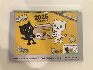 2025年 令和7年 ヤマト運輸　卓上カレンダー 非売品 クロネコヤマト