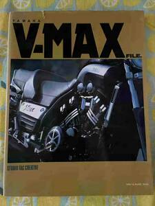 V-MAX FILE1 FILE2 FILE3 3冊セット