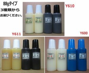 接着剤/アクリル系接着剤NET88g☆Y610/Ｙ611黒Ｓ/Y600・いずれか1set