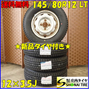 冬 新品 2023年製 4本 会社宛 送料無料 145/80R12×3.5J 80/78 LT グッドイヤー アイスナビ カーゴ スチール 軽トラック 軽バン NO,D2319-5