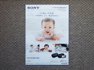 【カタログのみ】SONY ハンディカム 2017.01 AX100 AX55 AX40 PJ680 CX680 CX485 HD 4K ZEISS