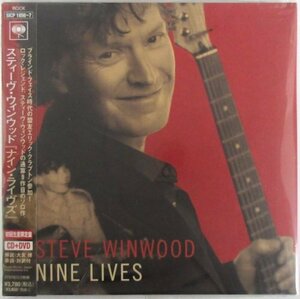 スティーヴ・ウィンウッド / ナイン・ライヴズ SICP 1856/7 帯付き 初回限定CD+DVD【未開封新品】［STEVE WINWOOD / NINE LIVES］