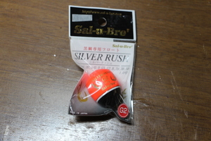 ☆ Sal-u-Bre ☆ SILVER RUSH G2 サイズ Φ27.5×35.0㎜ 13.50ｇ