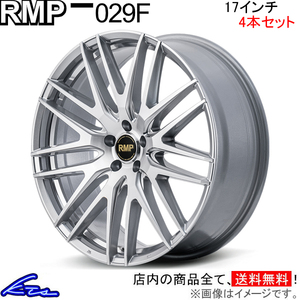 ジェイド FR系 アルミホイール 4本セット MID RMP 029F【17×7J 5-114 INSET48 HMC】17インチ 5穴 114.3 +48 インセット48 jade