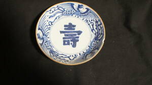激レア！　青花寿字鳳凰紋皿　ベトナム中部　ホイアン貿易陶瓷博物館所蔵の皿と同趣旨　伊万里　１７世紀比定　
