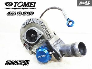 ★実動外し★ TOMEI 東名 ARMS SR M8270 SR20 SR20DET タービン 過給機 1基 アクチュエーター S13 S14 S15 シルビア RPS13 180SX 即納