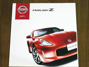 ◆◆日産　フェアレディーZ　2012年7月版　カタログセット新品同様◆◆