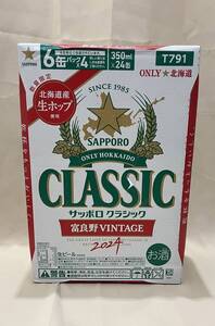 サッポロクラシック/富良野ビンテージ/ヴィンテージ/2024/缶ビール/350ml/缶ビール/24缶/1箱