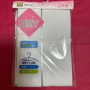 送料無料　新品　キャミソール 肌着2枚組　140cm 白ホワイト　フライス編み　DRY 部屋干し対応　形崩れしにくい　速乾　送料込み