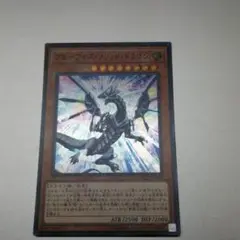 遊戯王 ブルーアイズ・ソリッド・ドラゴン