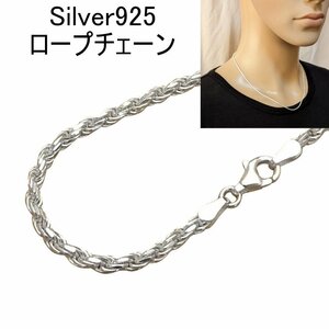 ネックレス メンズ シルバー925 フレンチロープ チェーン 50cm 1.9mmmm アクセサリーフレンチロープ ネックレス のみ チェーン だけ fr450