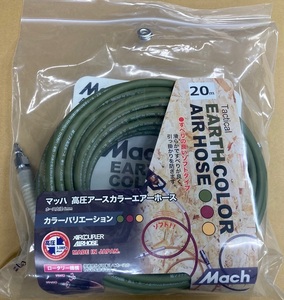 未使用＃827G■　マッハ　S24-620-G 高圧エアーホース グリーン 内径6mm×長さ20m　ロックタイプ　フジマック　アースカラー