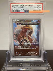 ★ PSA10 011/171 THE BEST OF XY エンテイ ミラー リバースホロ ★ ポケモンカード ゲーム (Pokemon) ★ 鑑定品 美品 ★